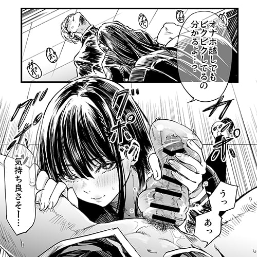 【エロ漫画】才色兼備の同級生とバレー部後輩少女が草食系男子と三角関係！オナホでオチンポシコシコして好感度アップを狙う…！……のトップ画像