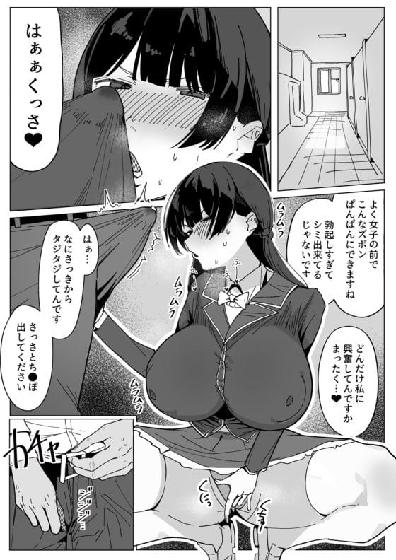 【エロ画像】デカチンポ屈服レイプpart191!無職転生のエリスがデブ中年貴族のデカチンポで躾けられたり…他まとめ
