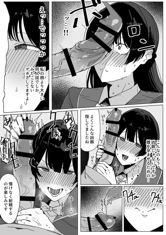 【エロ画像】デカチンポ屈服レイプpart191!無職転生のエリスがデブ中年貴族のデカチンポで躾けられたり…他まとめ