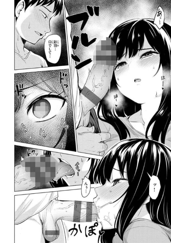 【エロ漫画】モブ男「その人気アイドルは俺の彼女!」テレビで幼馴染彼女がイケメン男にセクハラされたことに独占欲丸出しックス!