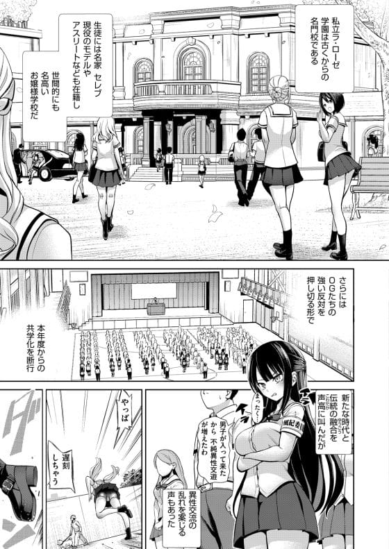 【エロ漫画】常識改変でエロエロ異常空間に変貌した学園!アイドルも風紀委員もお嬢様も男子のオチンポにご奉仕!