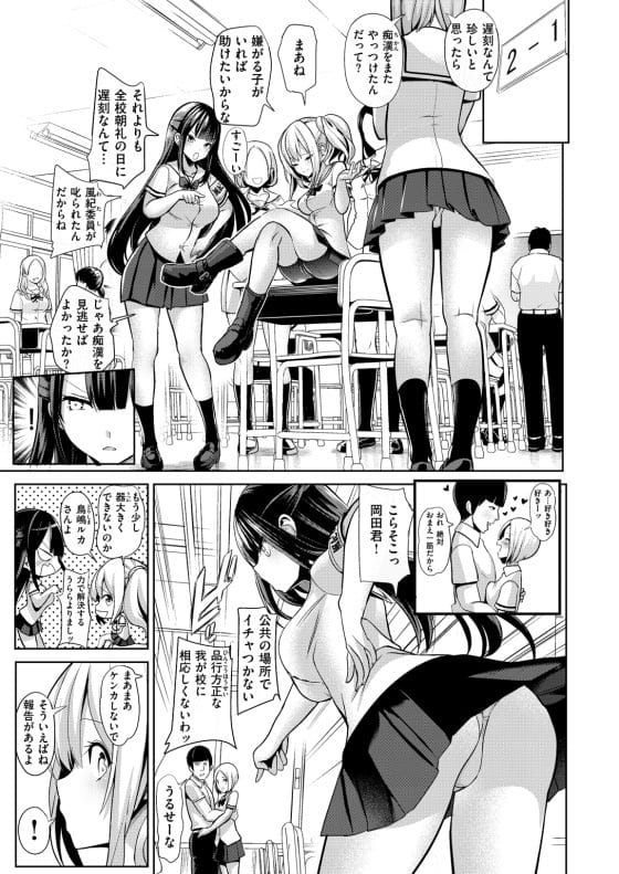 【エロ漫画】常識改変でエロエロ異常空間に変貌した学園!アイドルも風紀委員もお嬢様も男子のオチンポにご奉仕!