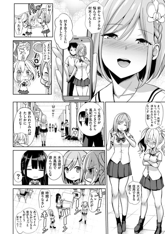 【エロ漫画】常識改変でエロエロ異常空間に変貌した学園!アイドルも風紀委員もお嬢様も男子のオチンポにご奉仕!