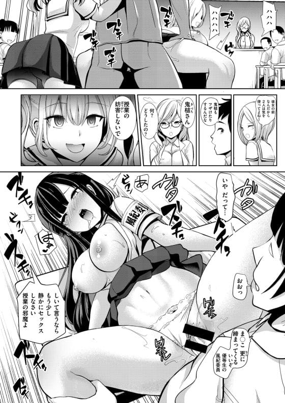 【エロ漫画】常識改変でエロエロ異常空間に変貌した学園!アイドルも風紀委員もお嬢様も男子のオチンポにご奉仕!