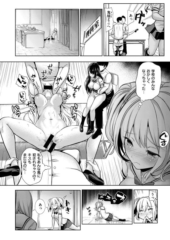 【エロ漫画】常識改変でエロエロ異常空間に変貌した学園!アイドルも風紀委員もお嬢様も男子のオチンポにご奉仕!