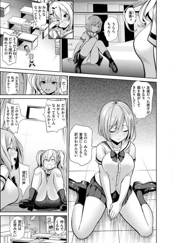 【エロ漫画】常識改変でエロエロ異常空間に変貌した学園!アイドルも風紀委員もお嬢様も男子のオチンポにご奉仕!