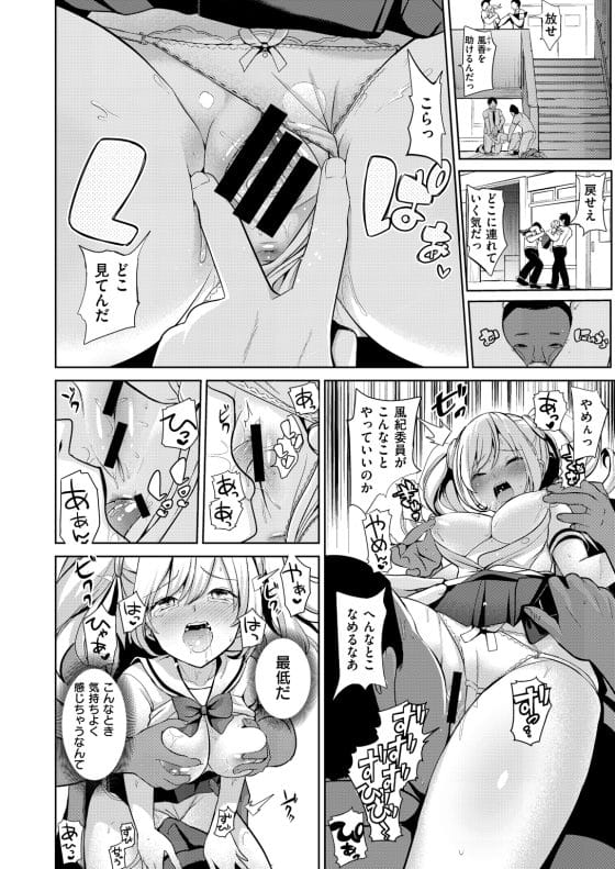 【エロ漫画】常識改変でエロエロ異常空間に変貌した学園!アイドルも風紀委員もお嬢様も男子のオチンポにご奉仕!