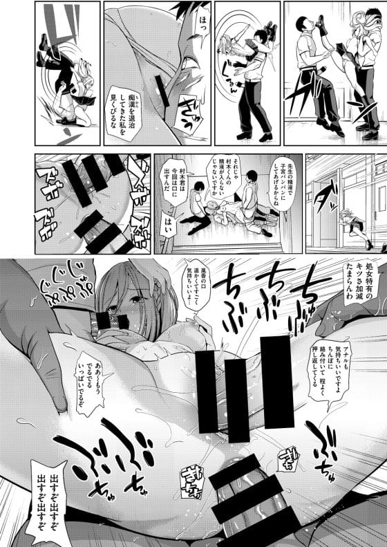 【エロ漫画】常識改変でエロエロ異常空間に変貌した学園!アイドルも風紀委員もお嬢様も男子のオチンポにご奉仕!