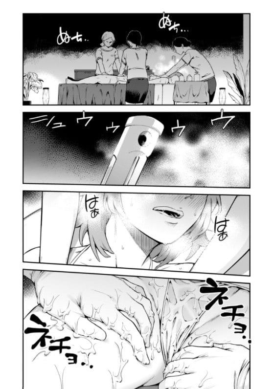 【エロ漫画】媚薬エステで際どいカリカリ責めされてイキまくり!田舎少女が大学デビュー目指してエステ初体験した結果…!