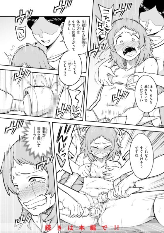 【エロ漫画】媚薬エステで際どいカリカリ責めされてイキまくり!田舎少女が大学デビュー目指してエステ初体験した結果…!