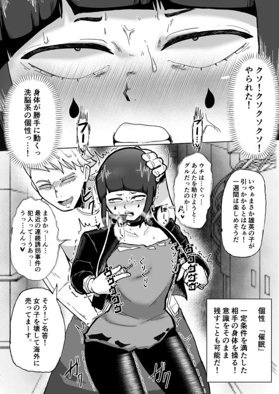 【エロ画像】催眠レイプpart136!春野サクラが催眠種付けプレスでアヘ顔絶頂させられたり…他まとめ