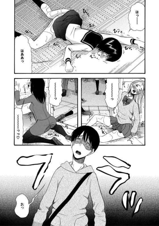 【エロ漫画】平凡男に「手で触れたモノをイカせる能力」が発現!治療しようとした不感症クール女医がアヘ顔アクメ…!