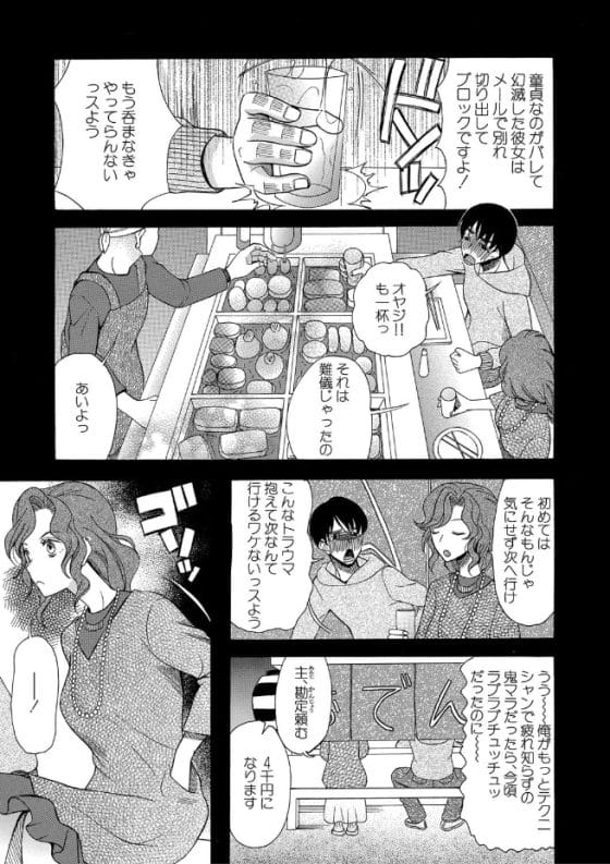 【エロ漫画】平凡男に「手で触れたモノをイカせる能力」が発現!治療しようとした不感症クール女医がアヘ顔アクメ…!