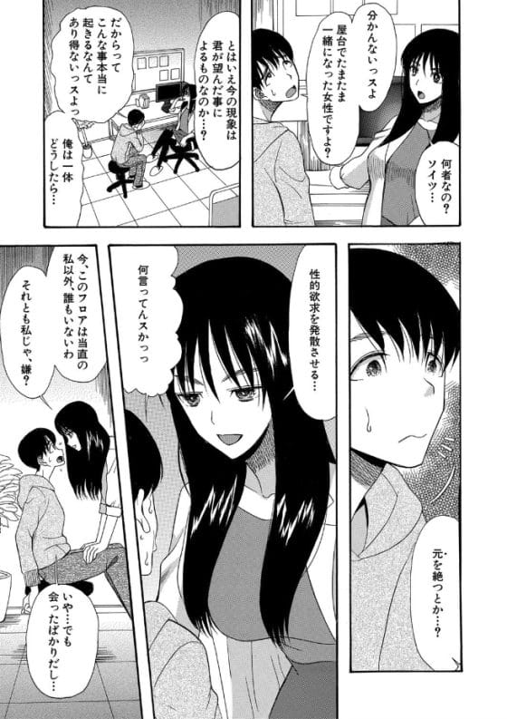 【エロ漫画】平凡男に「手で触れたモノをイカせる能力」が発現!治療しようとした不感症クール女医がアヘ顔アクメ…!