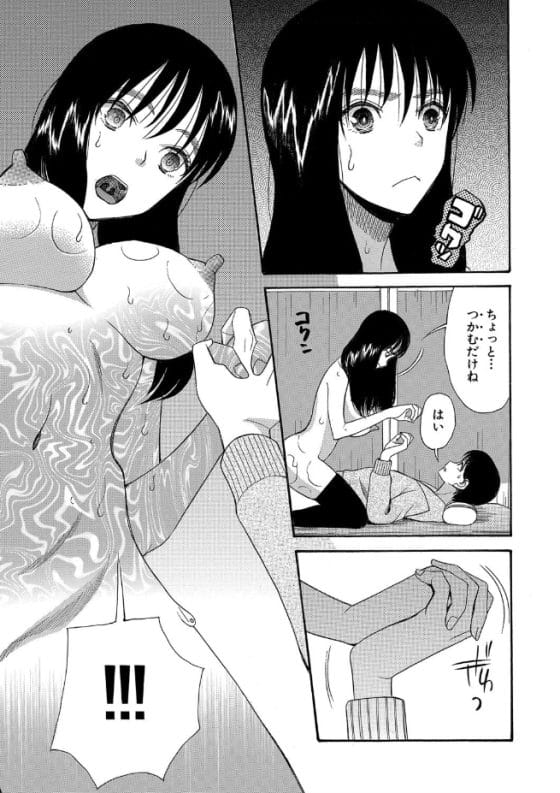 【エロ漫画】平凡男に「手で触れたモノをイカせる能力」が発現!治療しようとした不感症クール女医がアヘ顔アクメ…!