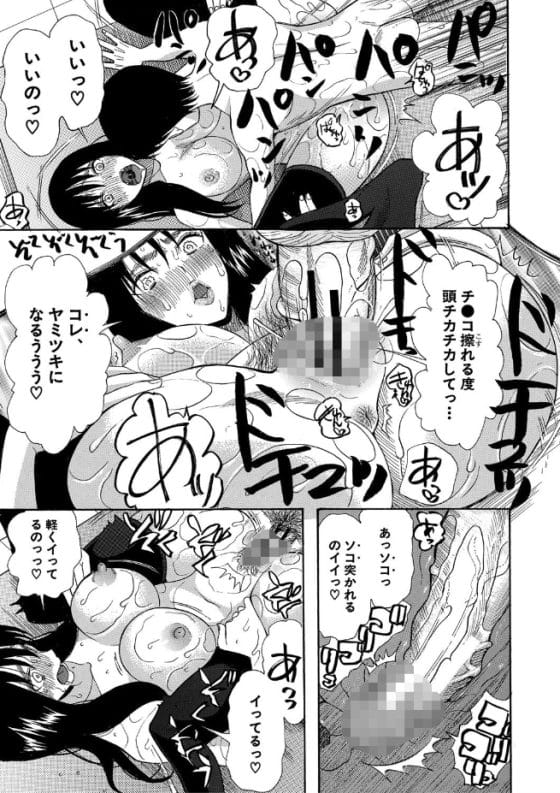 【エロ漫画】平凡男に「手で触れたモノをイカせる能力」が発現!治療しようとした不感症クール女医がアヘ顔アクメ…!