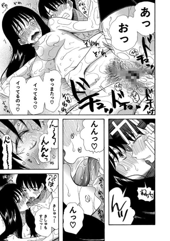 【エロ漫画】平凡男に「手で触れたモノをイカせる能力」が発現!治療しようとした不感症クール女医がアヘ顔アクメ…!