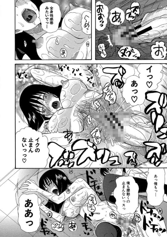 【エロ漫画】平凡男に「手で触れたモノをイカせる能力」が発現!治療しようとした不感症クール女医がアヘ顔アクメ…!