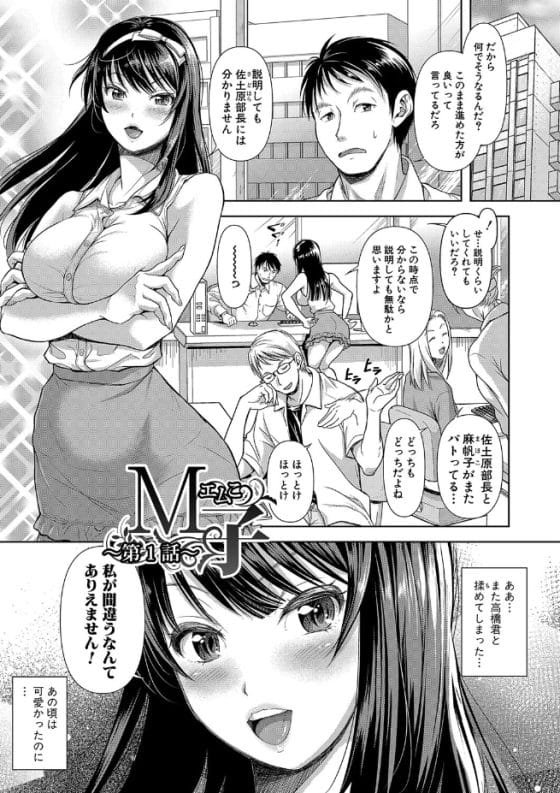 【エロ漫画】既婚のナマイキ後輩OLは支配されたい雌豚願望の隠れドM!愛ある首絞め不倫セックスにドハマり…!