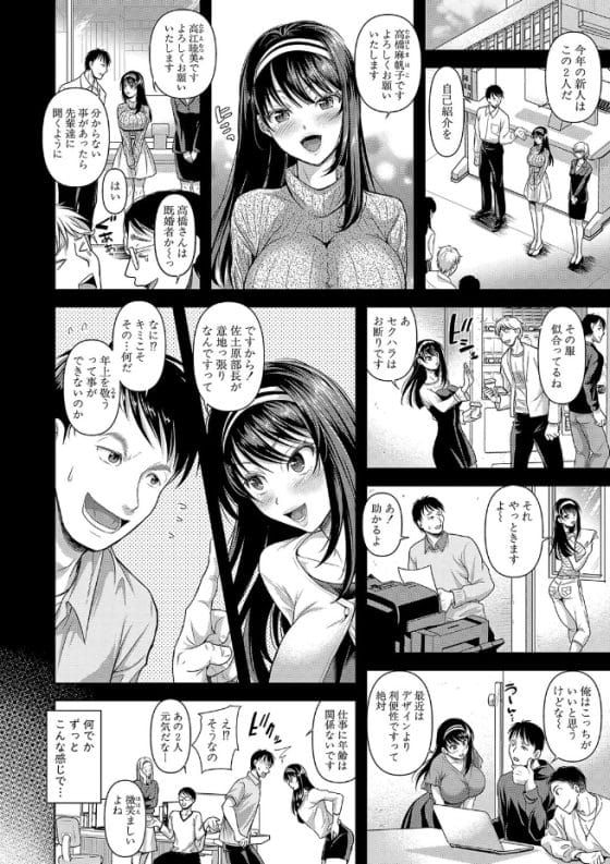 【エロ漫画】既婚のナマイキ後輩OLは支配されたい雌豚願望の隠れドM!愛ある首絞め不倫セックスにドハマり…!
