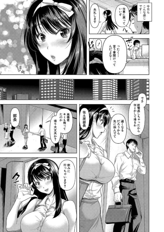 【エロ漫画】既婚のナマイキ後輩OLは支配されたい雌豚願望の隠れドM!愛ある首絞め不倫セックスにドハマり…!
