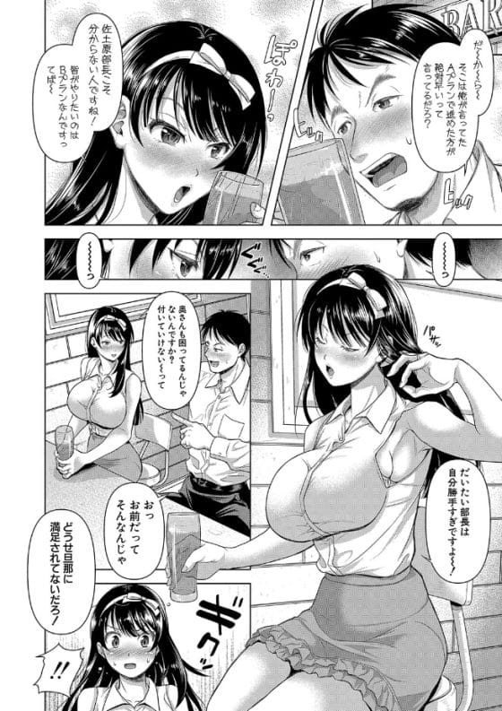 【エロ漫画】既婚のナマイキ後輩OLは支配されたい雌豚願望の隠れドM!愛ある首絞め不倫セックスにドハマり…!