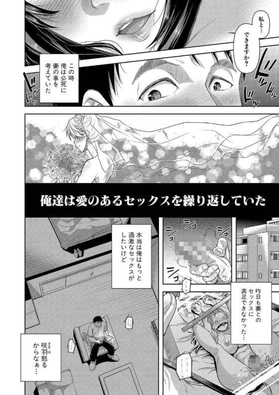 【エロ漫画】既婚のナマイキ後輩OLは支配されたい雌豚願望の隠れドM!愛ある首絞め不倫セックスにドハマり…!