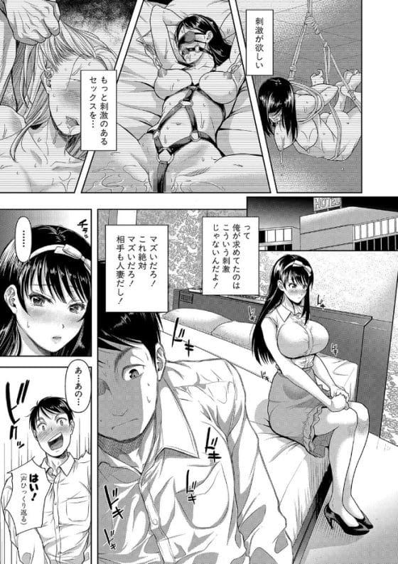 【エロ漫画】既婚のナマイキ後輩OLは支配されたい雌豚願望の隠れドM!愛ある首絞め不倫セックスにドハマり…!