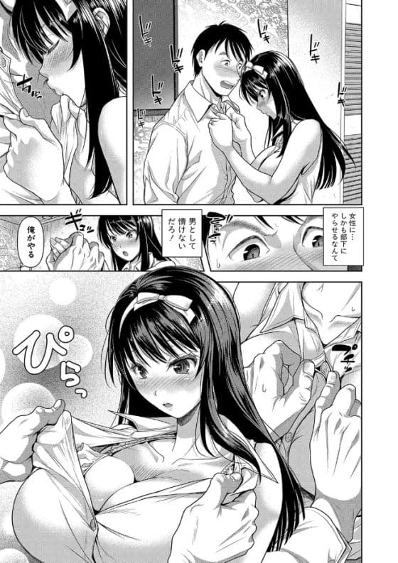 【エロ漫画】既婚のナマイキ後輩OLは支配されたい雌豚願望の隠れドM!愛ある首絞め不倫セックスにドハマり…!