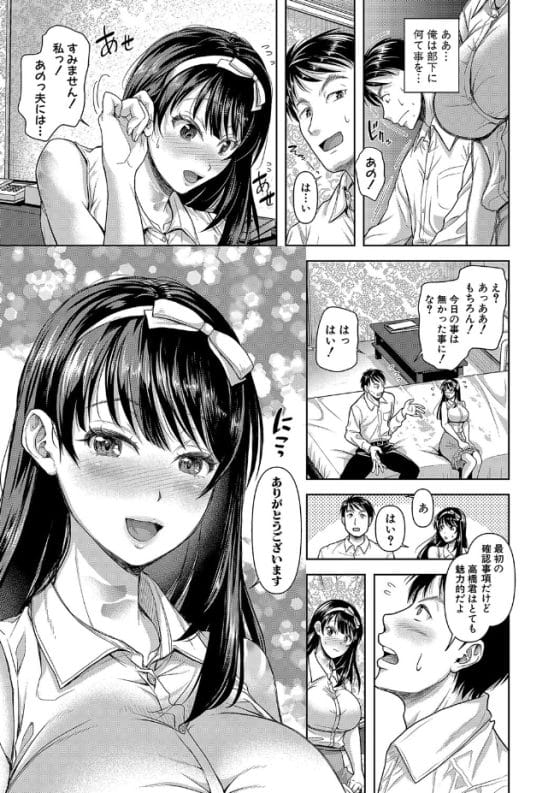 【エロ漫画】既婚のナマイキ後輩OLは支配されたい雌豚願望の隠れドM!愛ある首絞め不倫セックスにドハマり…!