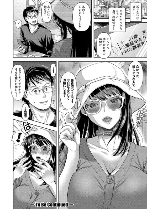 【エロ漫画】既婚のナマイキ後輩OLは支配されたい雌豚願望の隠れドM!愛ある首絞め不倫セックスにドハマり…!
