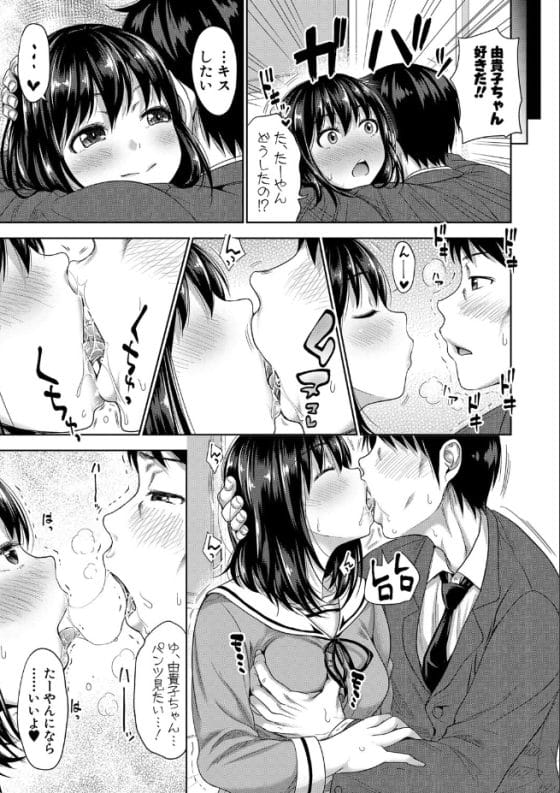 【エロ漫画】学生時代にフラれた初恋の人とソックリなJKがエンコー相手!?イメージプレイを頼んでイチャラブ濃厚セックス!