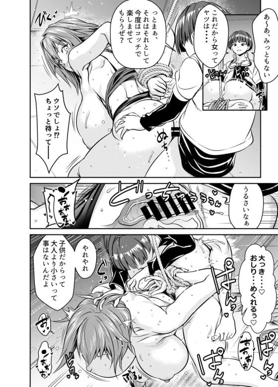 【エロ画像】クソガキレイプで屈服アクメpart72!樋口楓がエロガキの絶倫チンポで中出しキメられたり…他まとめ