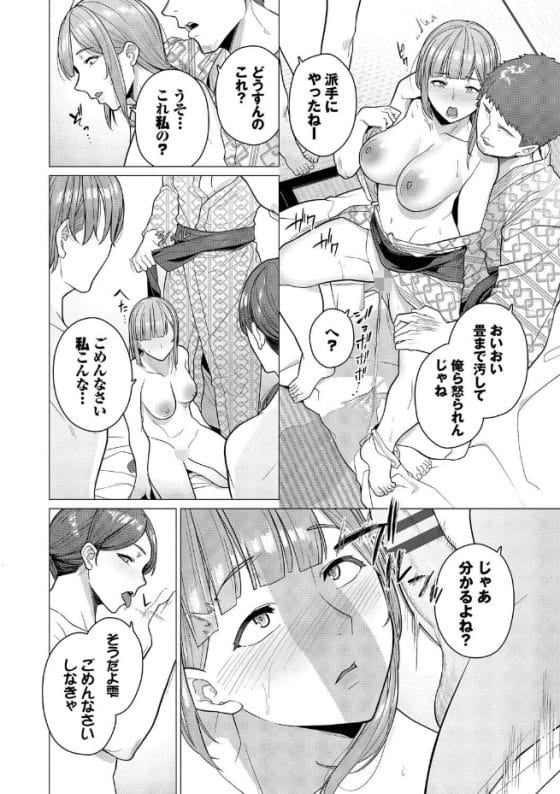【エロ漫画】彼氏持ち女子がヤリチン男達の淫猥テクで強引にイカされまくる!女二人旅の旅館で友人がナンパに乗ってしまい…