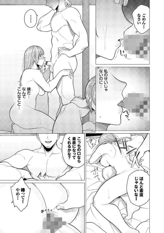 【エロ漫画】彼氏持ち女子がヤリチン男達の淫猥テクで強引にイカされまくる!女二人旅の旅館で友人がナンパに乗ってしまい…