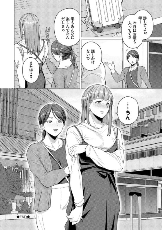 【エロ漫画】彼氏持ち女子がヤリチン男達の淫猥テクで強引にイカされまくる!女二人旅の旅館で友人がナンパに乗ってしまい…