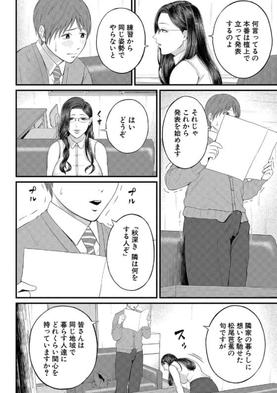 【エロ漫画】憧れの美人教師のチンポカリカリで即射精!個人指導中にエロ小説がバレて揶揄われながら股間を擦られ…