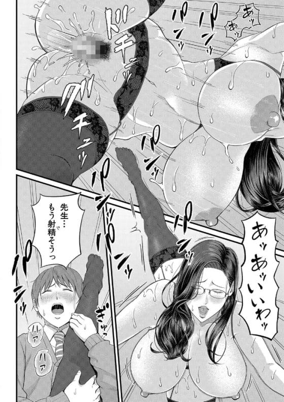 【エロ漫画】憧れの美人教師のチンポカリカリで即射精!個人指導中にエロ小説がバレて揶揄われながら股間を擦られ…