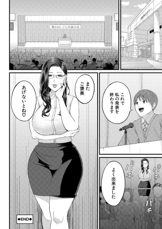 【エロ漫画】憧れの美人教師のチンポカリカリで即射精!個人指導中にエロ小説がバレて揶揄われながら股間を擦られ…