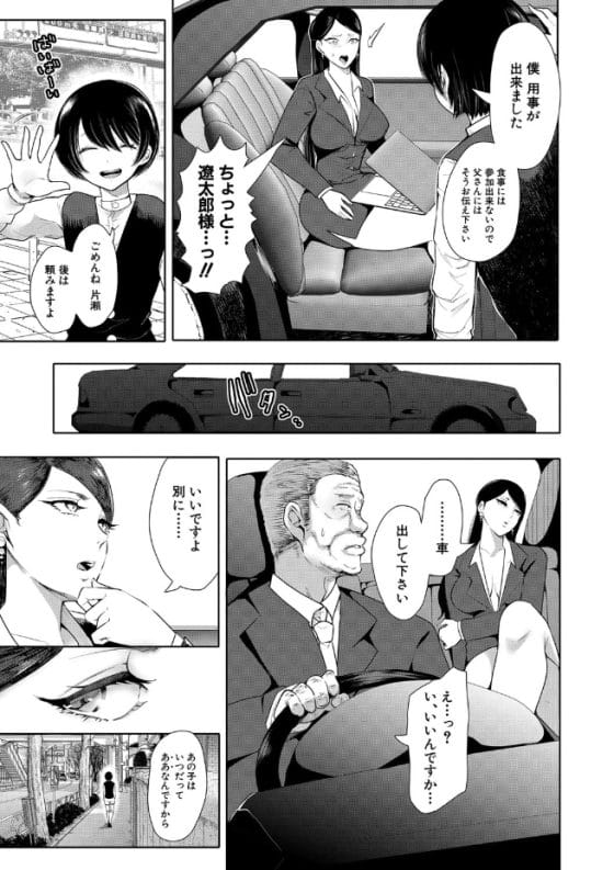 【エロ漫画】サイコパス御曹司にハメられた仲良し女子高生達!薬でヤバイ部屋に連れ込まれて監禁調教メス豚堕ち…!