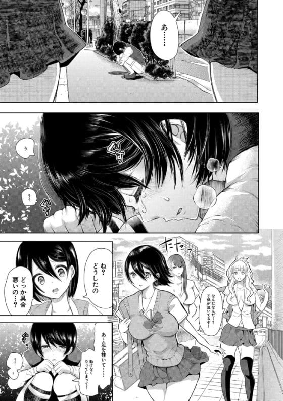 【エロ漫画】サイコパス御曹司にハメられた仲良し女子高生達!薬でヤバイ部屋に連れ込まれて監禁調教メス豚堕ち…!