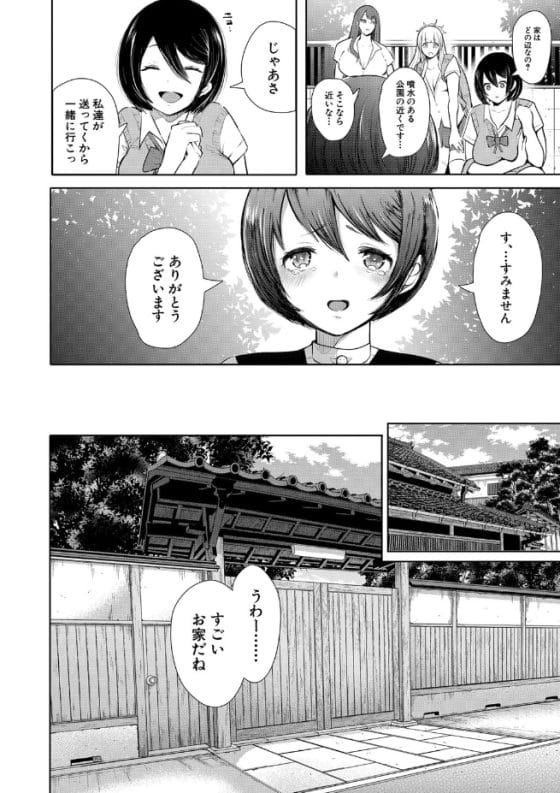 【エロ漫画】サイコパス御曹司にハメられた仲良し女子高生達!薬でヤバイ部屋に連れ込まれて監禁調教メス豚堕ち…!