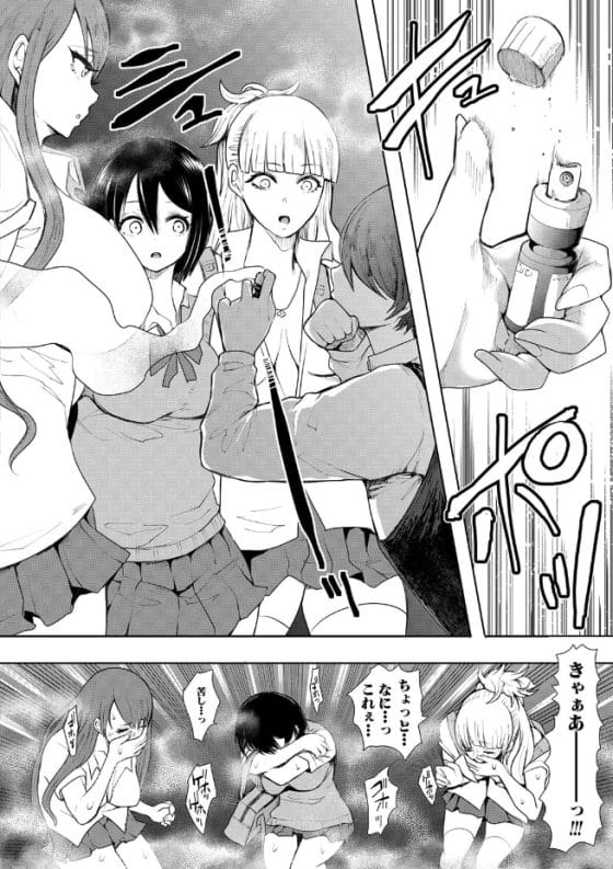 【エロ漫画】サイコパス御曹司にハメられた仲良し女子高生達!薬でヤバイ部屋に連れ込まれて監禁調教メス豚堕ち…!