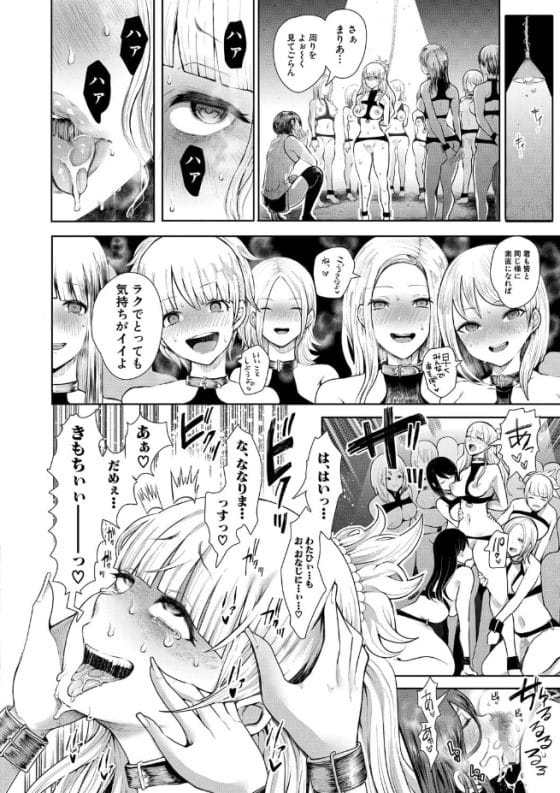 【エロ漫画】サイコパス御曹司にハメられた仲良し女子高生達!薬でヤバイ部屋に連れ込まれて監禁調教メス豚堕ち…!