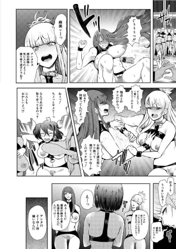 【エロ漫画】サイコパス御曹司にハメられた仲良し女子高生達!薬でヤバイ部屋に連れ込まれて監禁調教メス豚堕ち…!