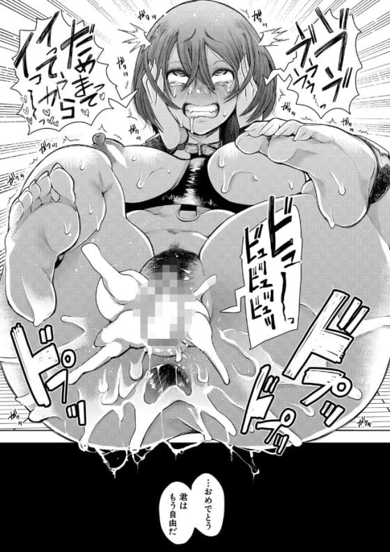 【エロ漫画】サイコパス御曹司にハメられた仲良し女子高生達!薬でヤバイ部屋に連れ込まれて監禁調教メス豚堕ち…!