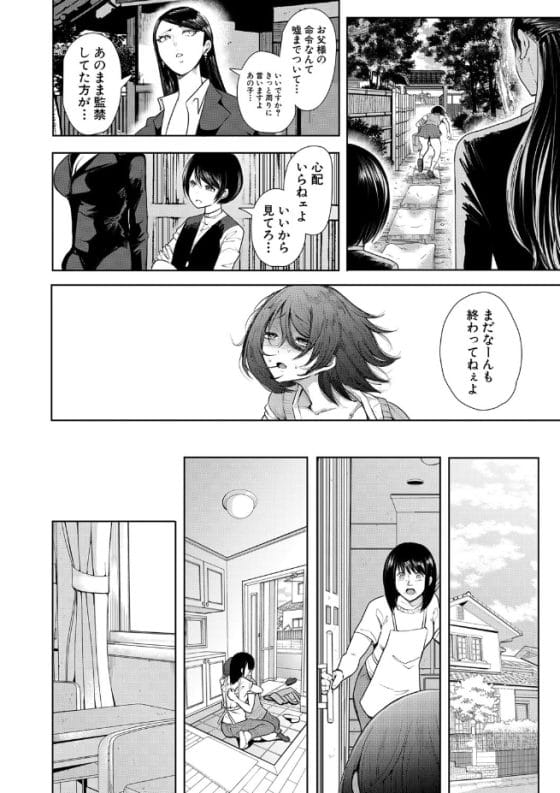【エロ漫画】サイコパス御曹司にハメられた仲良し女子高生達!薬でヤバイ部屋に連れ込まれて監禁調教メス豚堕ち…!