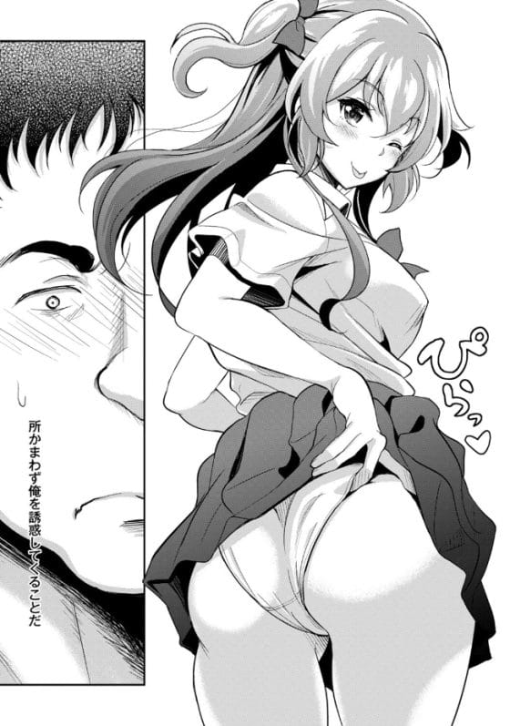 【エロ漫画】生まれたときから知ってる親友の娘がエロ過ぎる!JKに成長した彼女に所構わず誘惑されてオジサン陥落…!