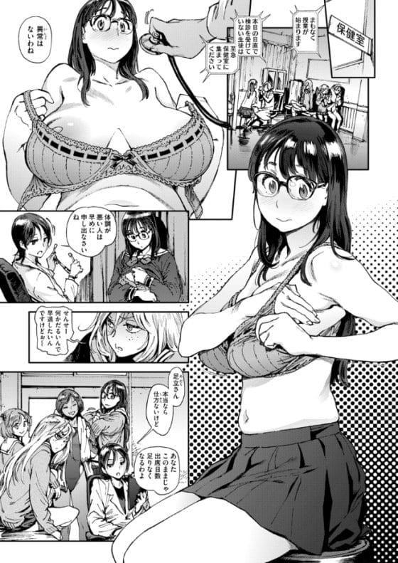 【エロ漫画】ケダモノ男子・教師達のオチンポにご奉仕する委員!美少女JK達が絶倫チンポでアヘるまでイカされまくる!