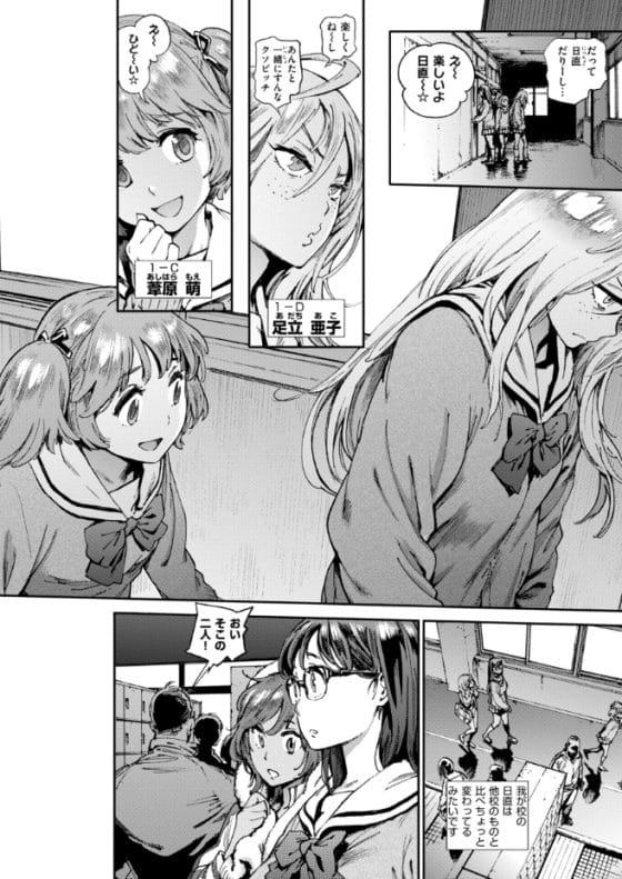 【エロ漫画】ケダモノ男子・教師達のオチンポにご奉仕する委員!美少女JK達が絶倫チンポでアヘるまでイカされまくる!